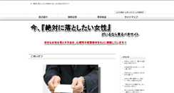 Desktop Screenshot of otoshitai.com