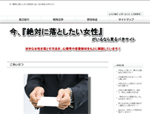 Tablet Screenshot of otoshitai.com